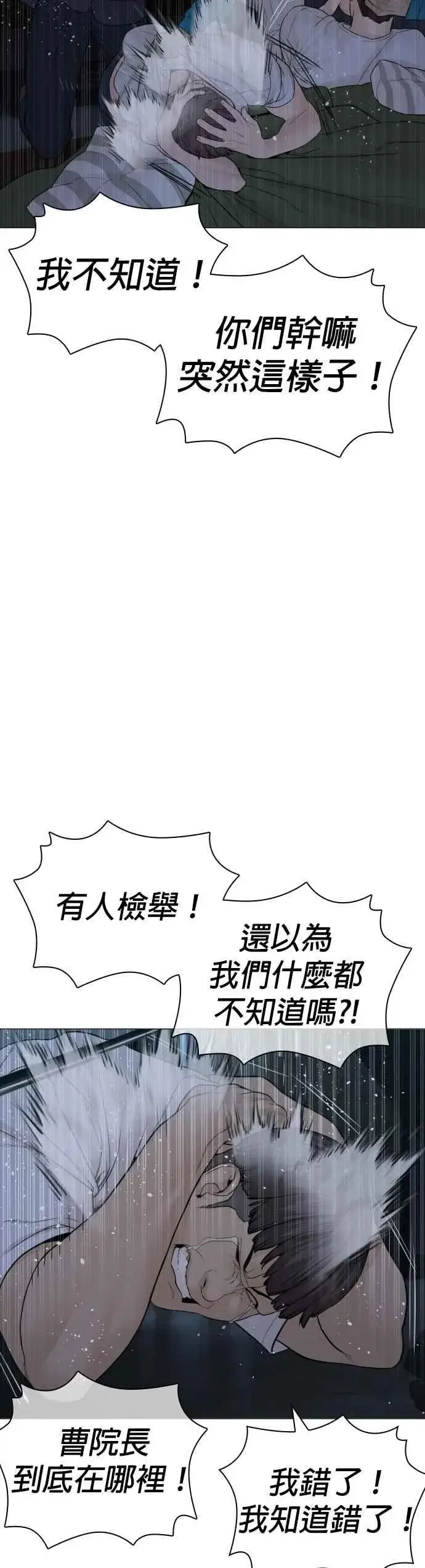 漫画《格斗实况》第153话 抓到这群混帐了第63张图