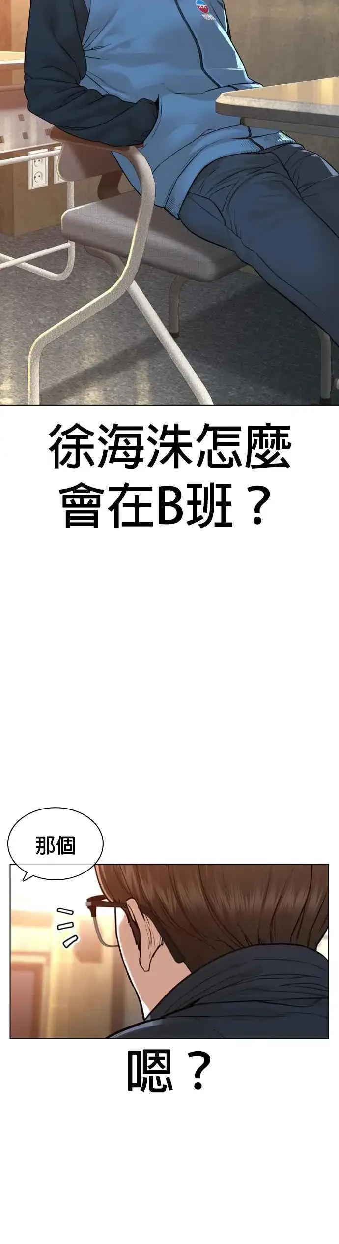 漫画《格斗实况》第153话 抓到这群混帐了第8张图