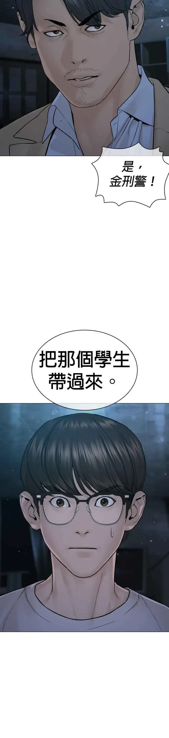 漫画《格斗实况》第154话 可以直接杀掉吧？第12张图
