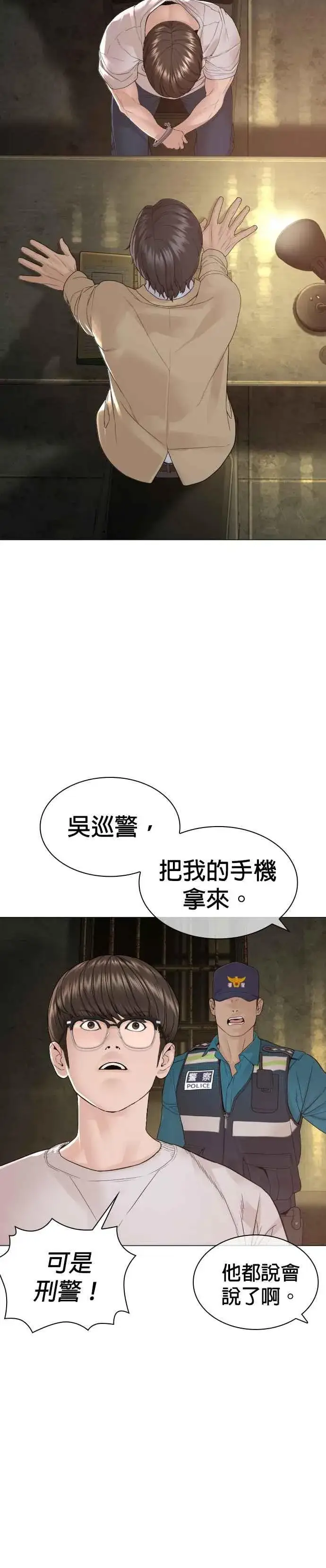 漫画《格斗实况》第154话 可以直接杀掉吧？第18张图
