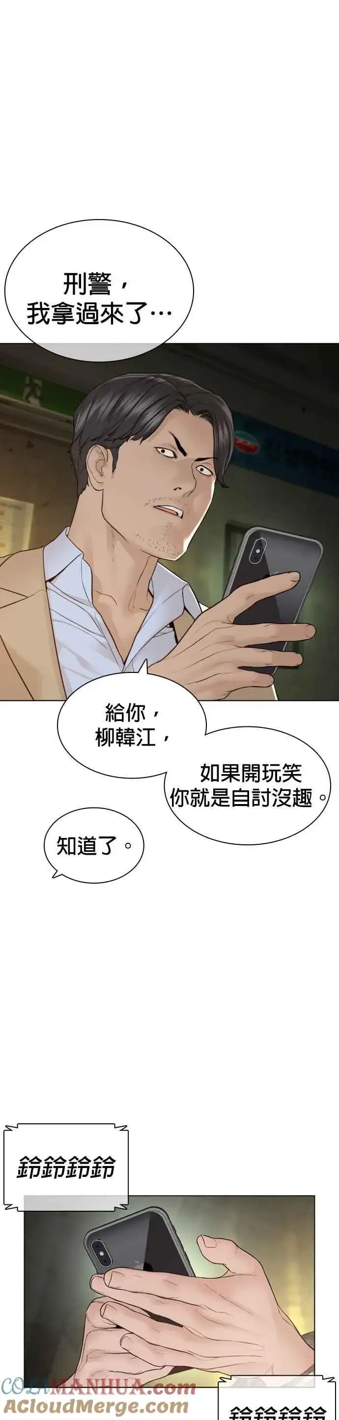 漫画《格斗实况》第154话 可以直接杀掉吧？第19张图