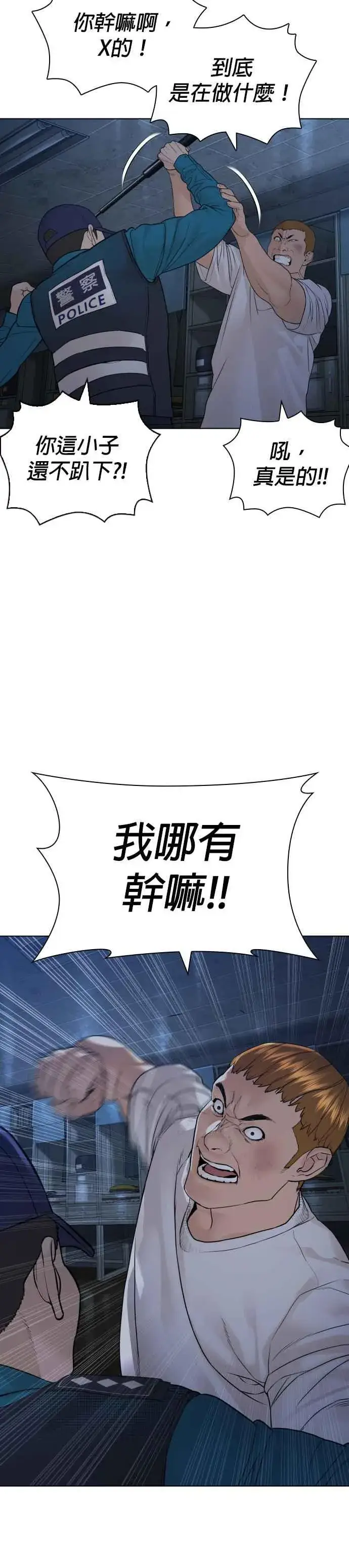 漫画《格斗实况》第154话 可以直接杀掉吧？第2张图