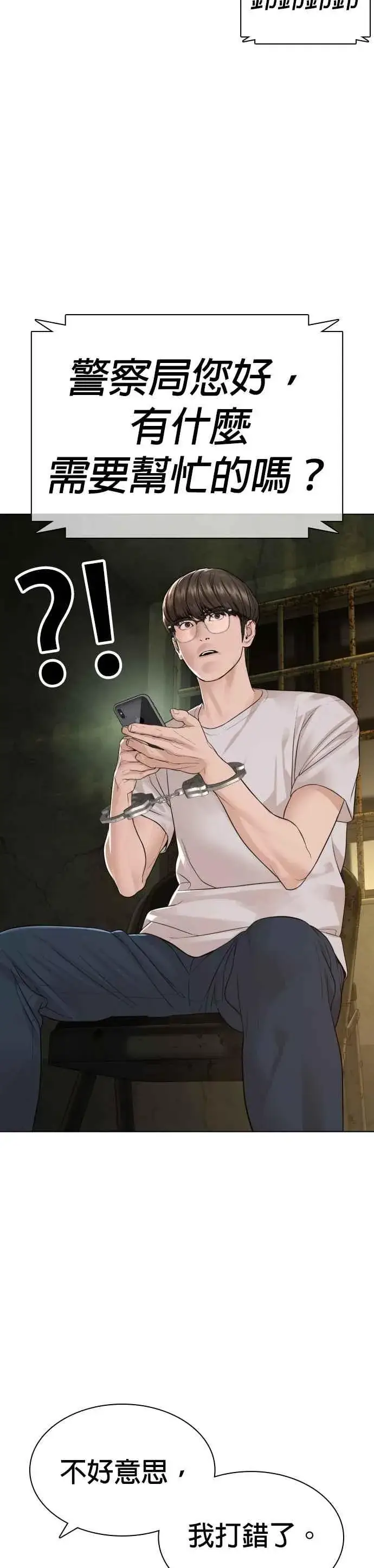 漫画《格斗实况》第154话 可以直接杀掉吧？第20张图