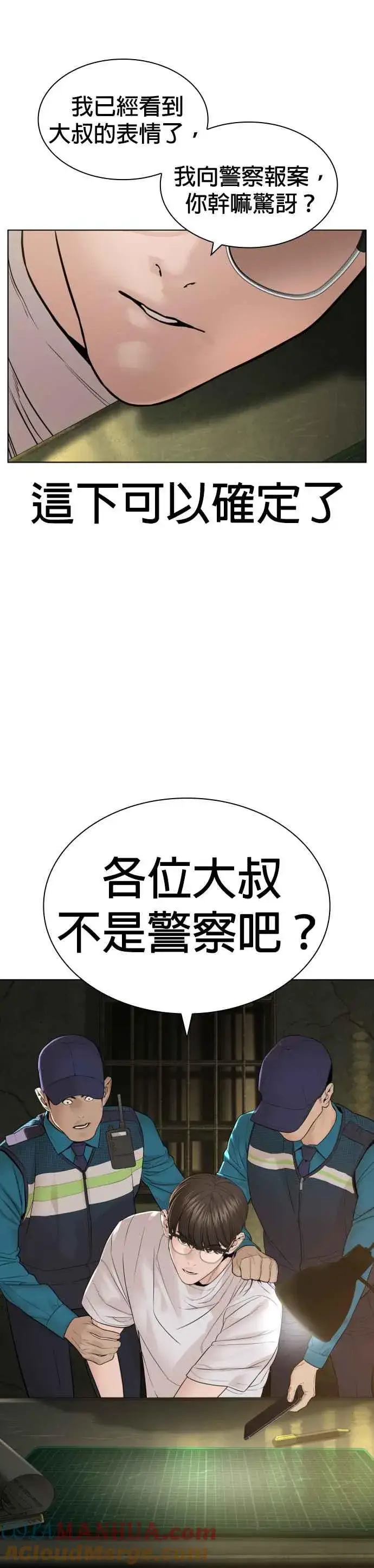 漫画《格斗实况》第154话 可以直接杀掉吧？第22张图