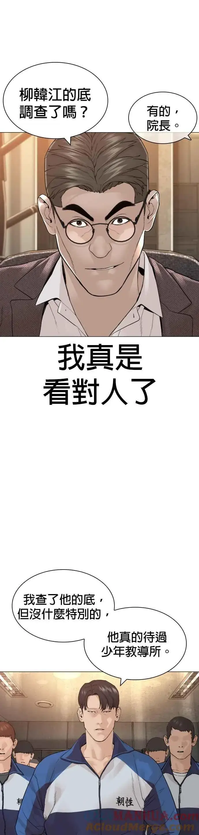 漫画《格斗实况》第154话 可以直接杀掉吧？第28张图