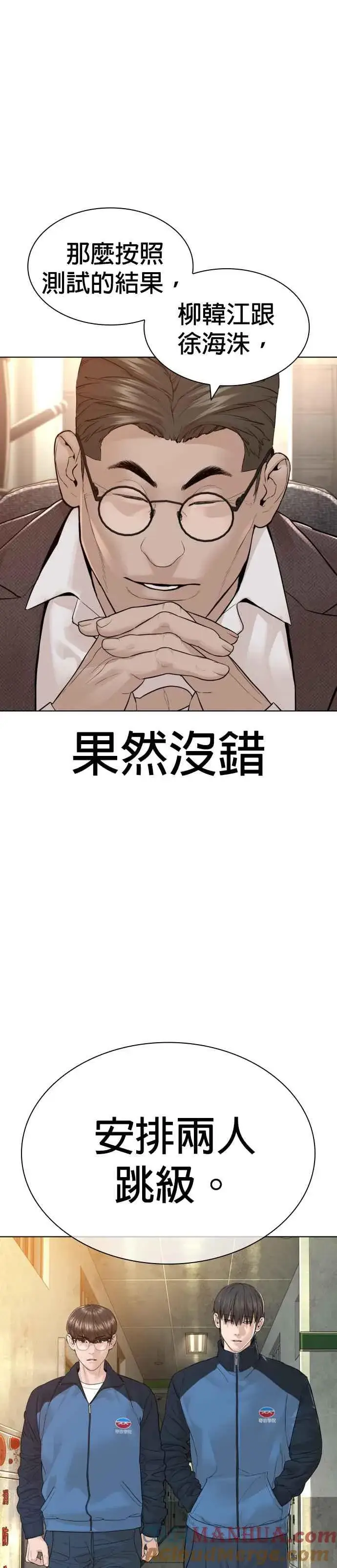 漫画《格斗实况》第154话 可以直接杀掉吧？第34张图