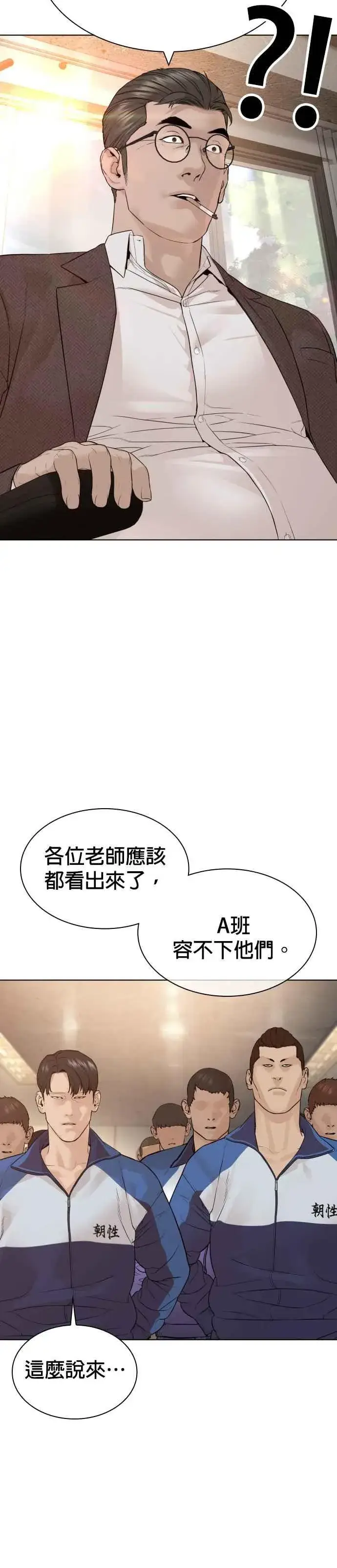 漫画《格斗实况》第154话 可以直接杀掉吧？第36张图