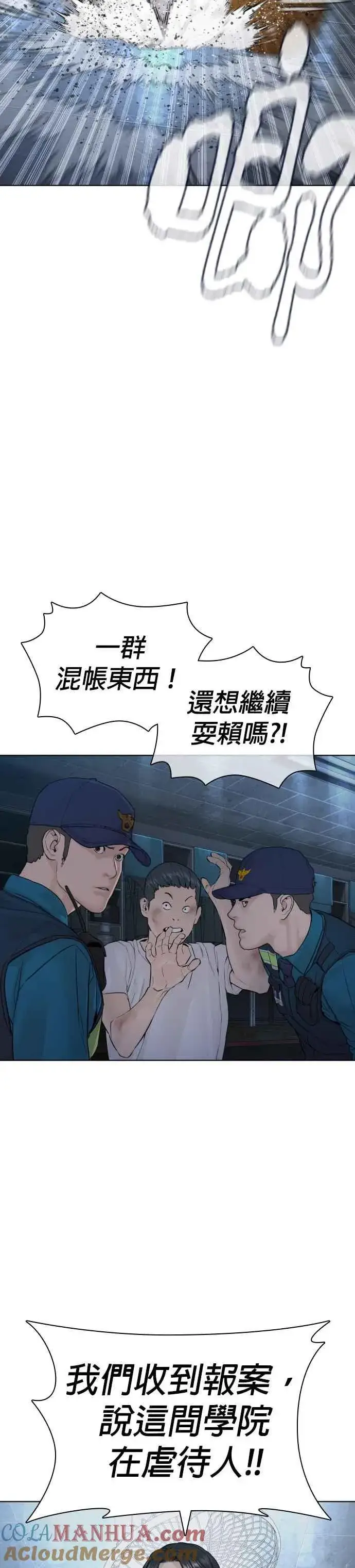 漫画《格斗实况》第154话 可以直接杀掉吧？第4张图
