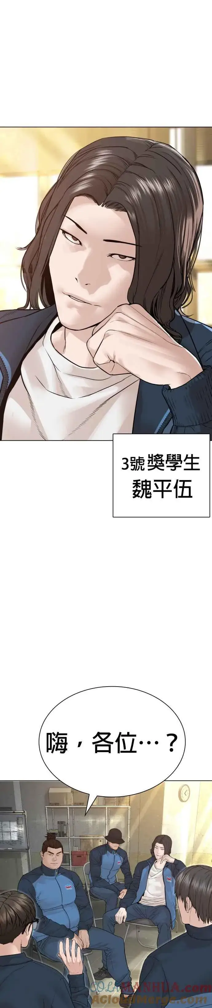 漫画《格斗实况》第154话 可以直接杀掉吧？第40张图