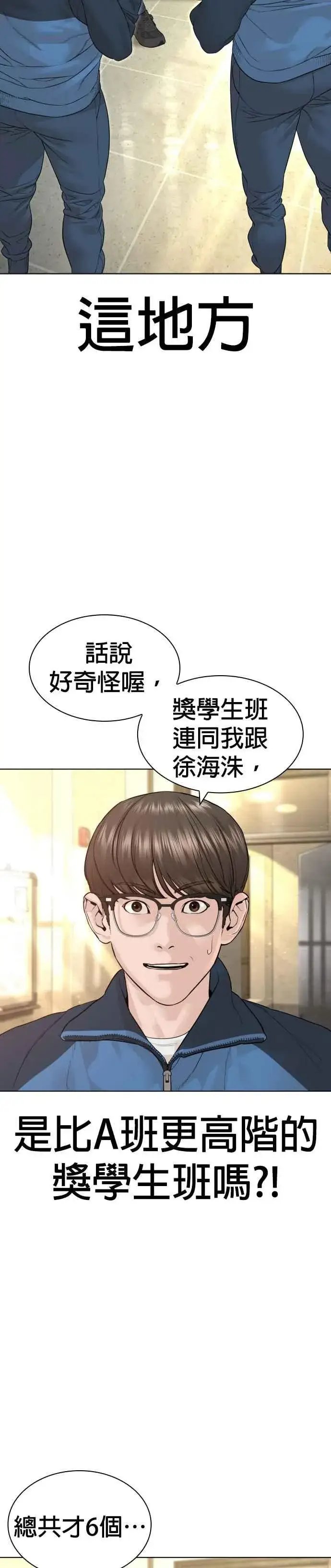 漫画《格斗实况》第154话 可以直接杀掉吧？第41张图