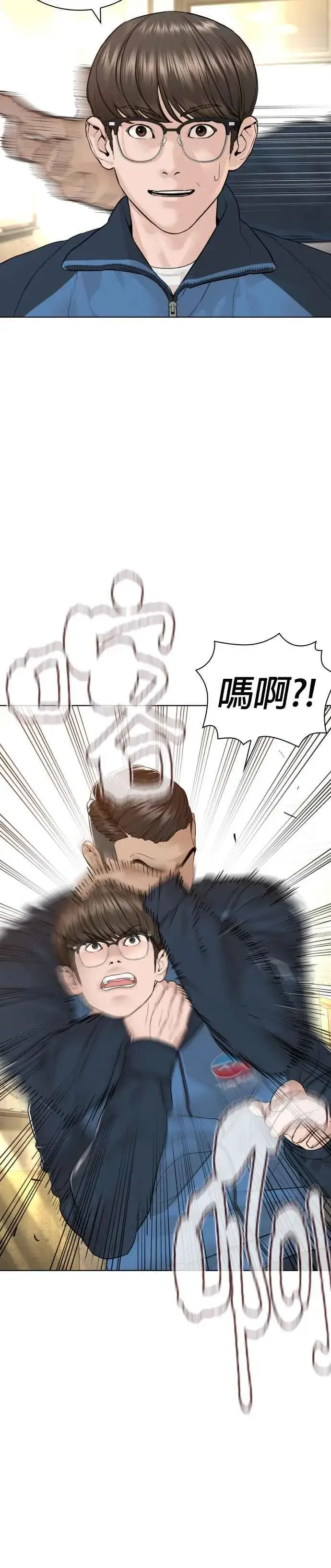 漫画《格斗实况》第154话 可以直接杀掉吧？第42张图