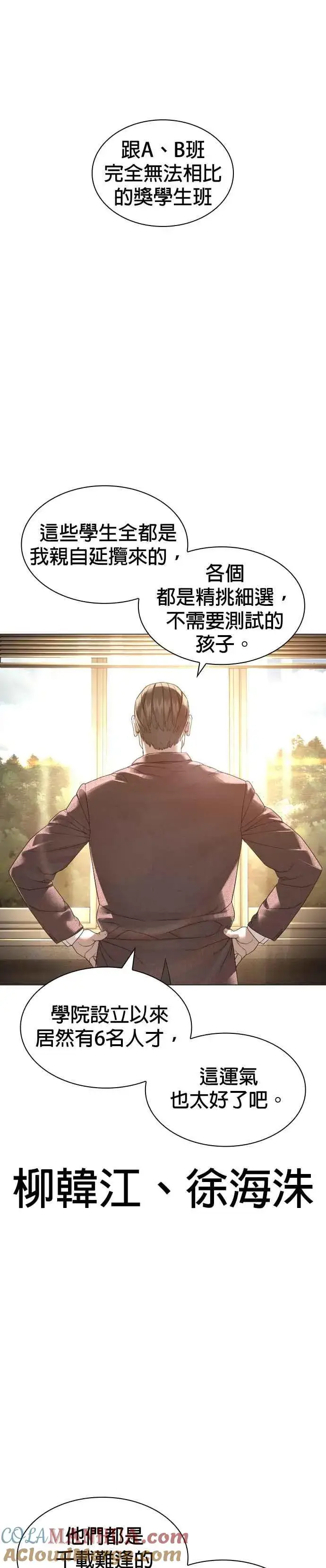 漫画《格斗实况》第154话 可以直接杀掉吧？第43张图