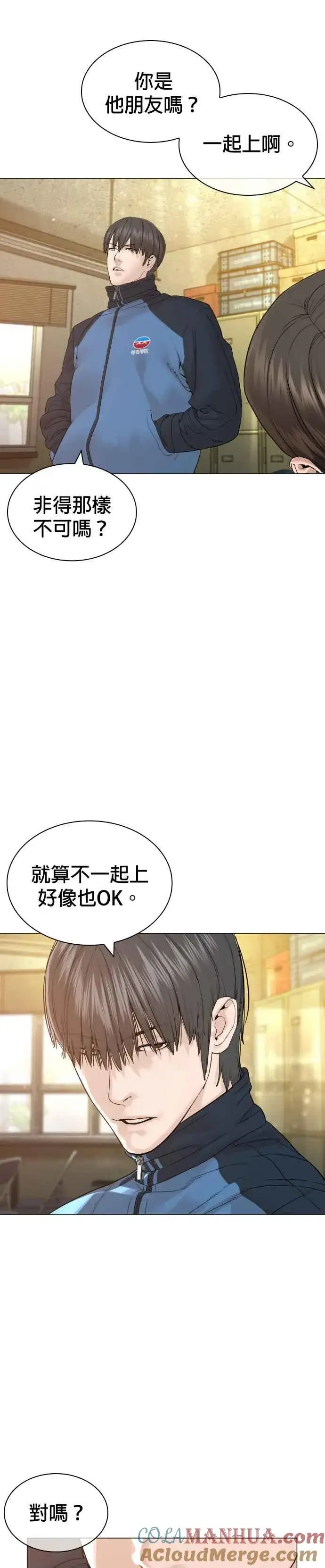 漫画《格斗实况》第154话 可以直接杀掉吧？第46张图