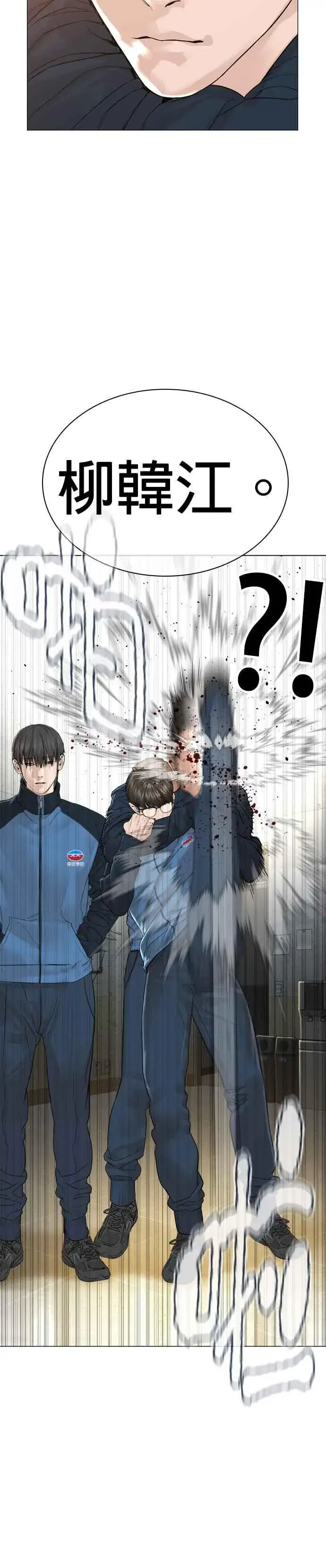 漫画《格斗实况》第154话 可以直接杀掉吧？第47张图