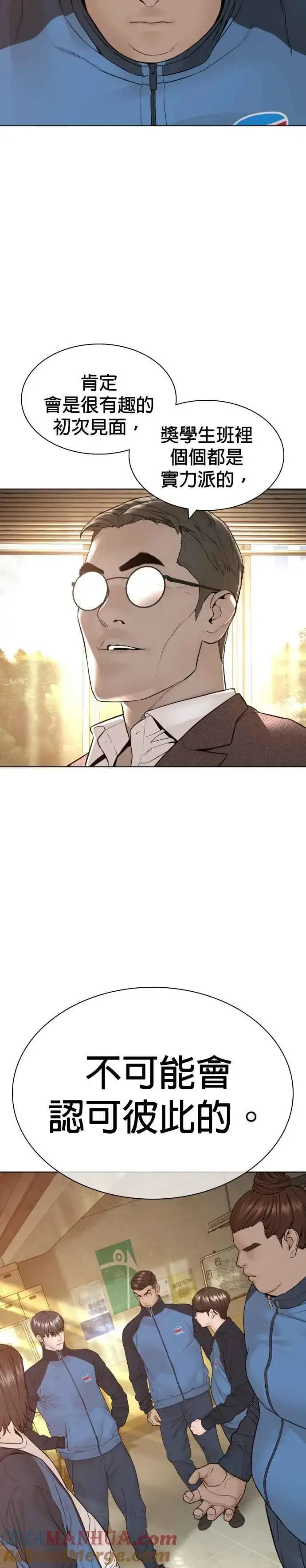 漫画《格斗实况》第154话 可以直接杀掉吧？第52张图