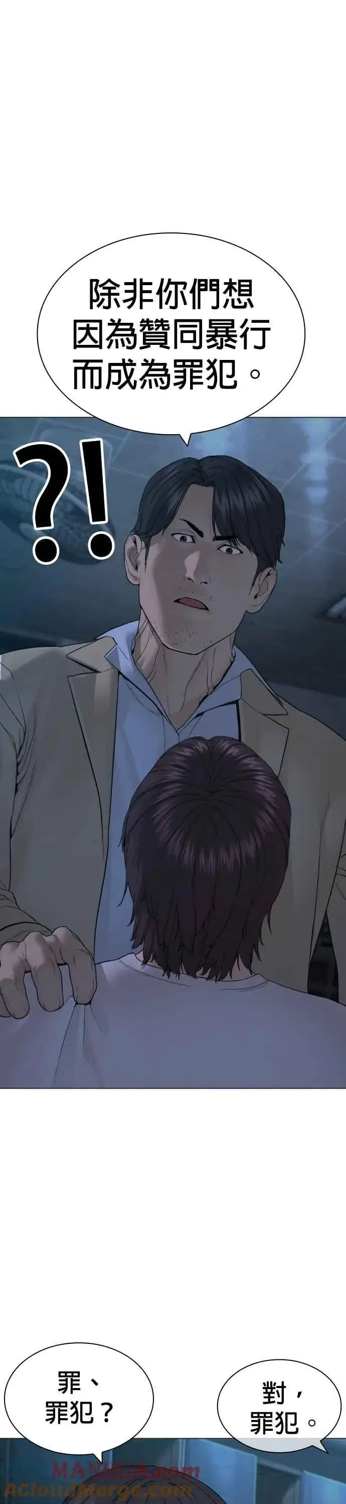 漫画《格斗实况》第154话 可以直接杀掉吧？第7张图