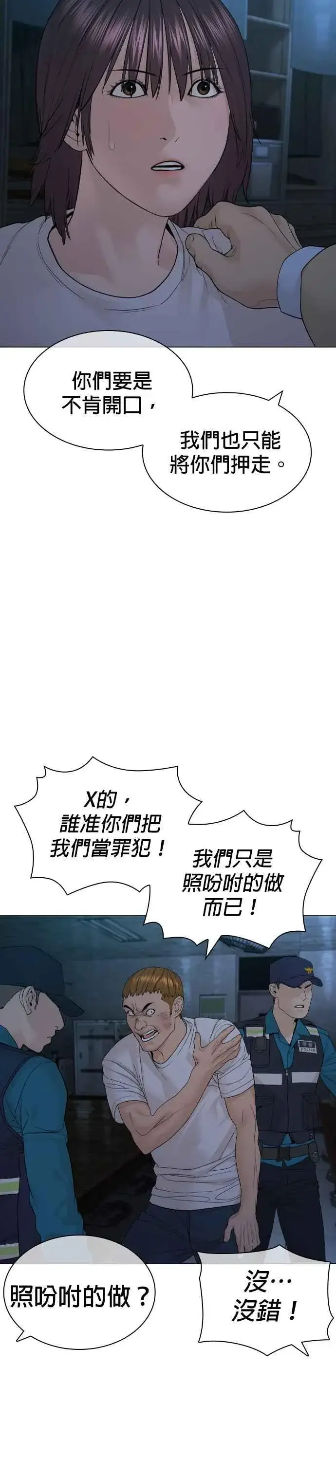 漫画《格斗实况》第154话 可以直接杀掉吧？第8张图