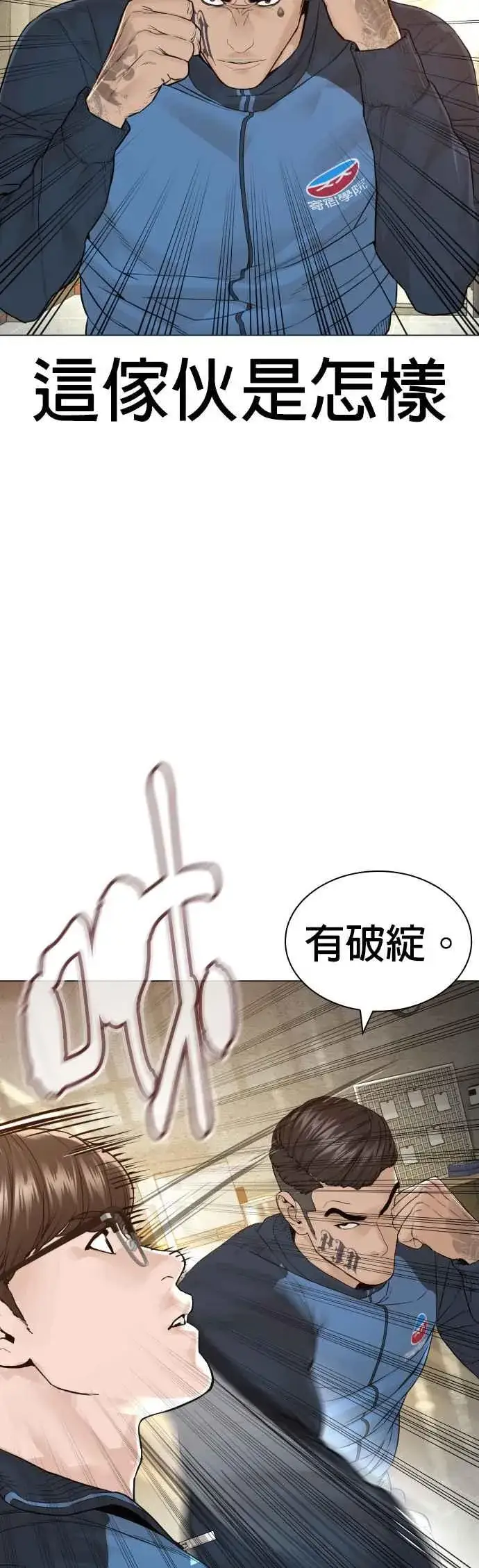 漫画《格斗实况》第155话 搞屁啊，死了是不是？第17张图