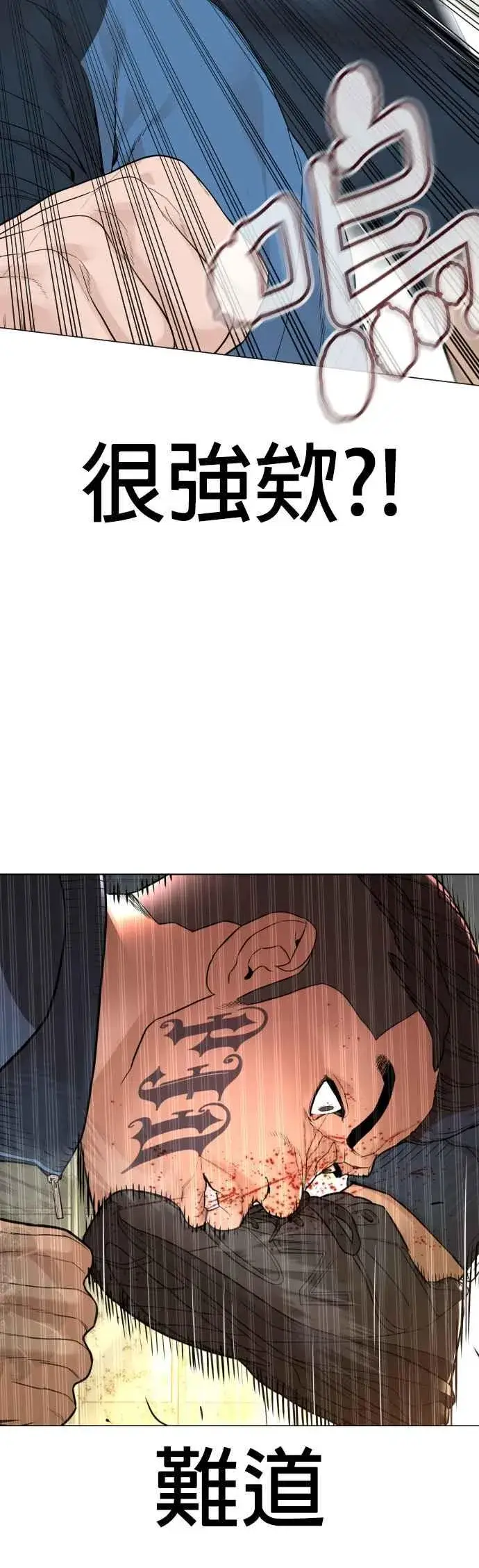 漫画《格斗实况》第155话 搞屁啊，死了是不是？第18张图