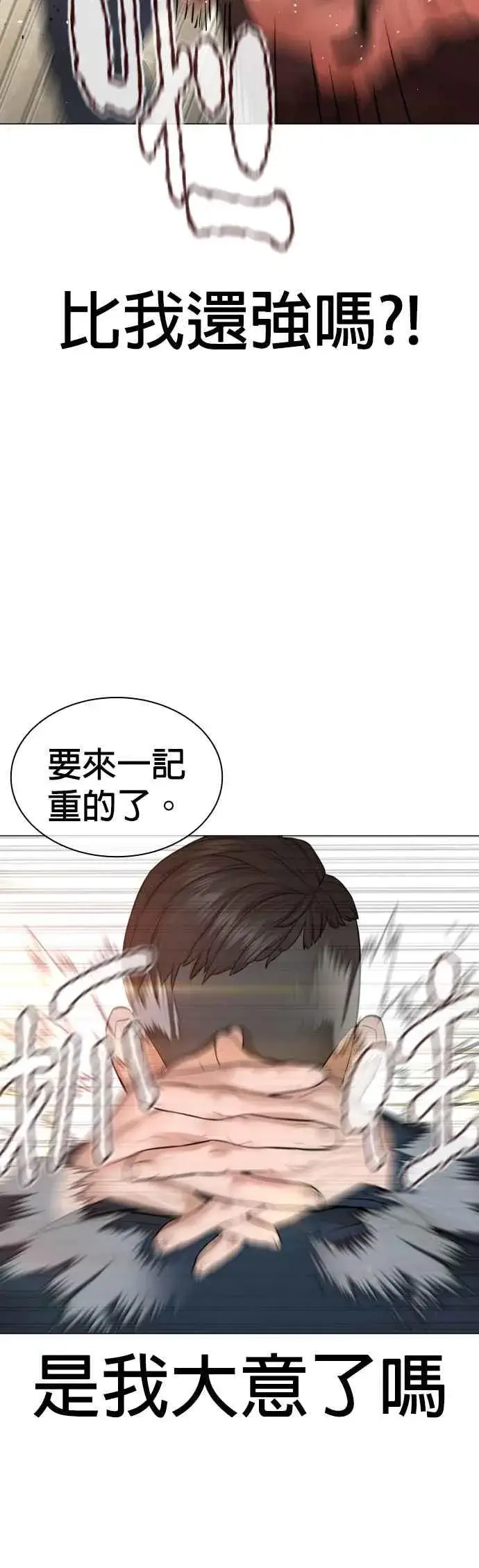 漫画《格斗实况》第155话 搞屁啊，死了是不是？第20张图