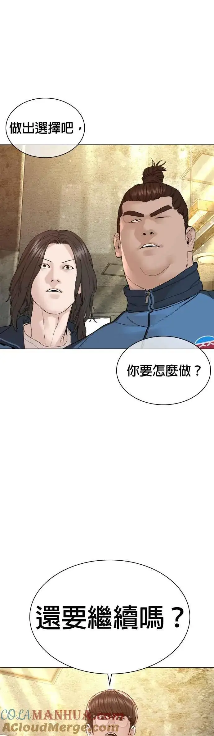 漫画《格斗实况》第155话 搞屁啊，死了是不是？第22张图
