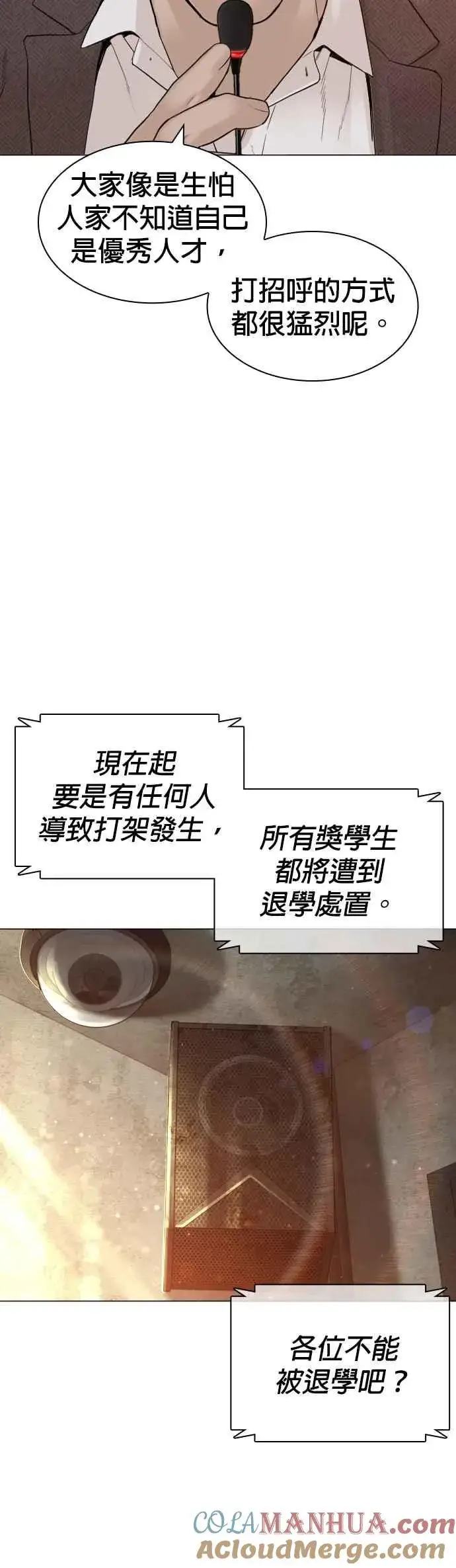 漫画《格斗实况》第155话 搞屁啊，死了是不是？第28张图