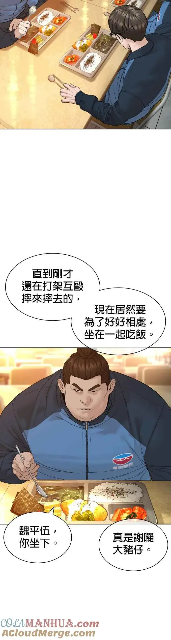 漫画《格斗实况》第155话 搞屁啊，死了是不是？第34张图