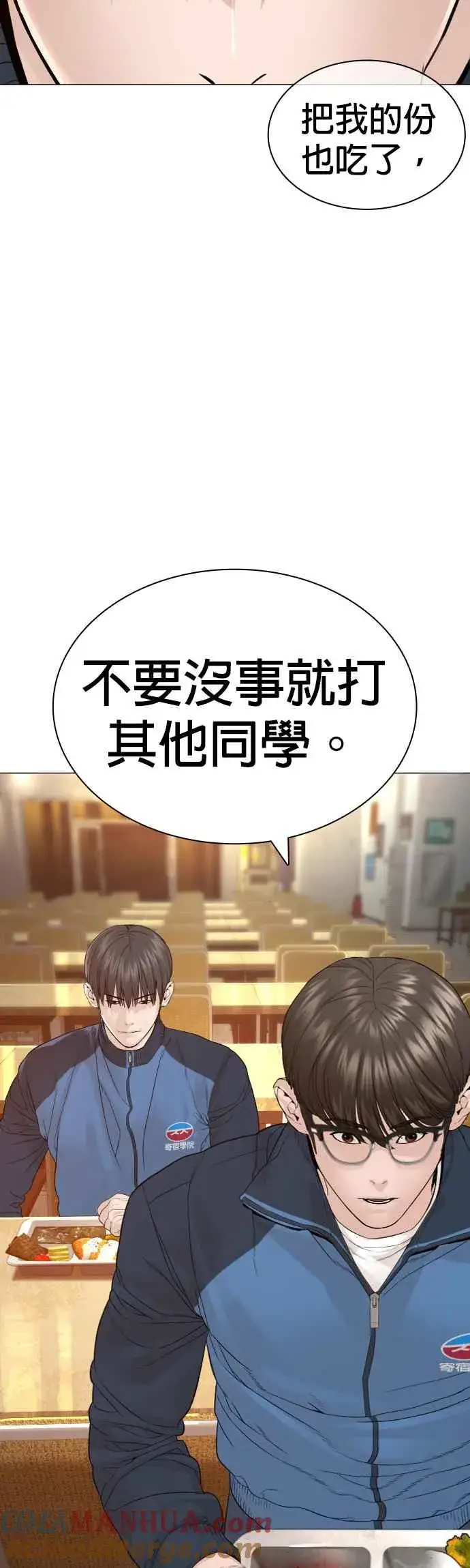 漫画《格斗实况》第155话 搞屁啊，死了是不是？第46张图