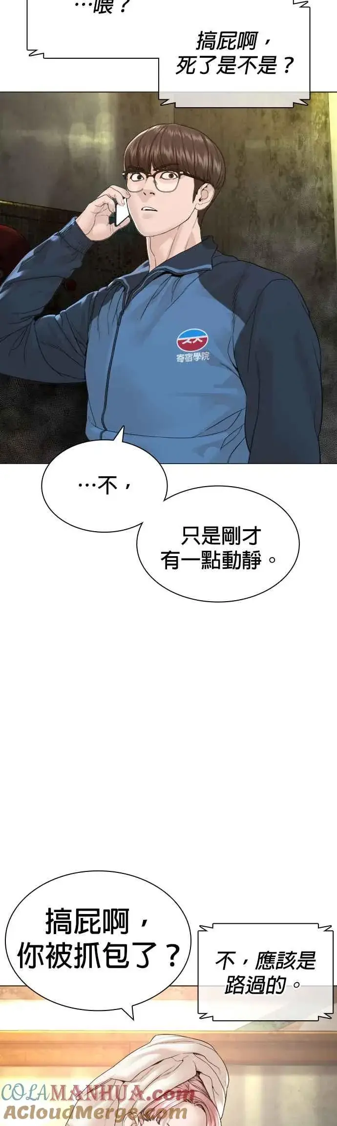 漫画《格斗实况》第155话 搞屁啊，死了是不是？第49张图