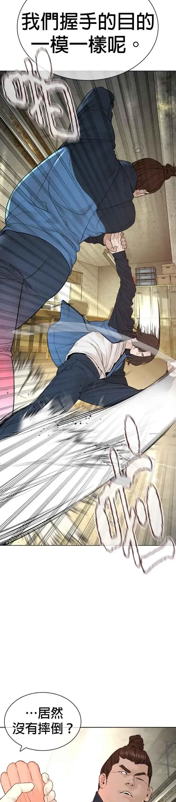 漫画《格斗实况》第155话 搞屁啊，死了是不是？第5张图
