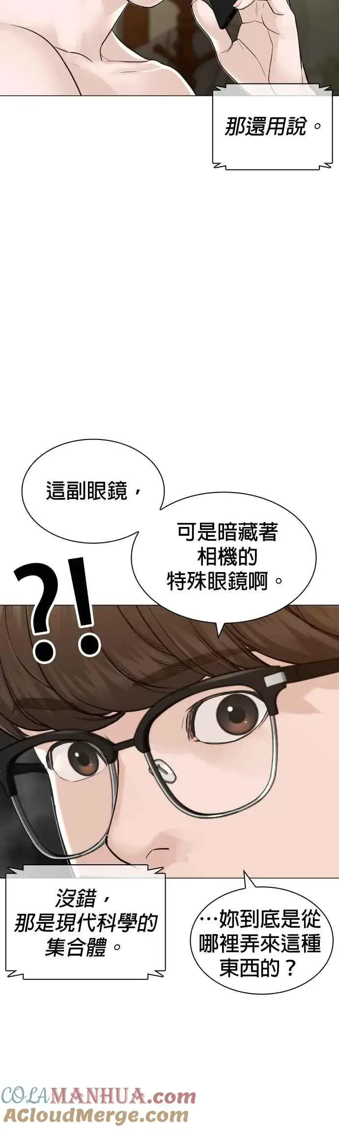 漫画《格斗实况》第155话 搞屁啊，死了是不是？第52张图
