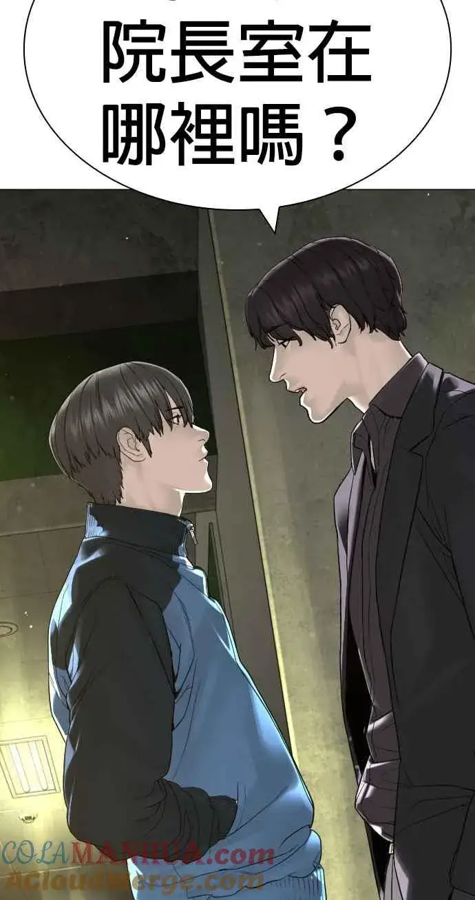 漫画《格斗实况》第155话 搞屁啊，死了是不是？第67张图