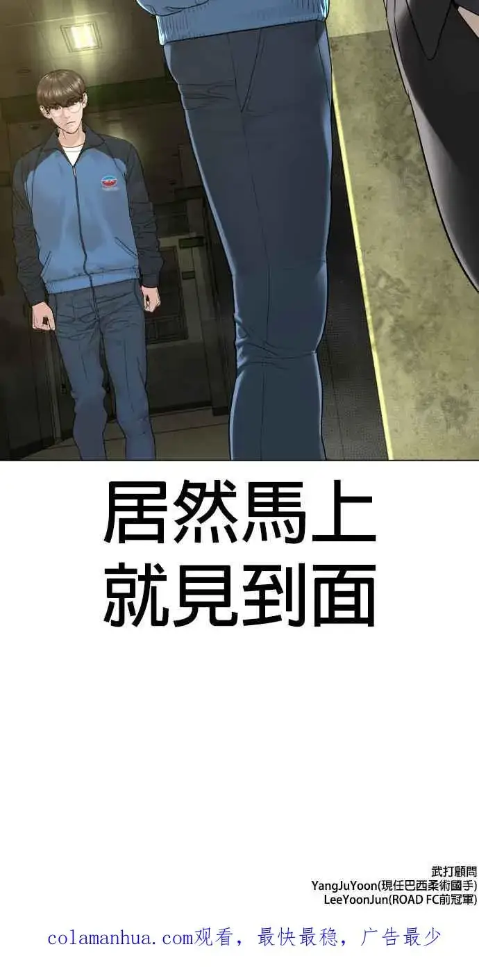 漫画《格斗实况》第155话 搞屁啊，死了是不是？第68张图