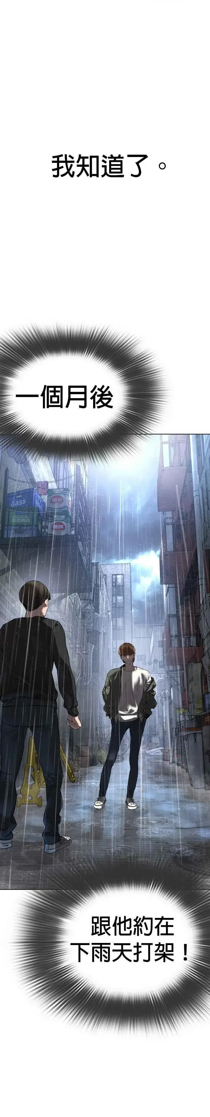 漫画《格斗实况》第16话 战胜跆拳道的方法第12张图