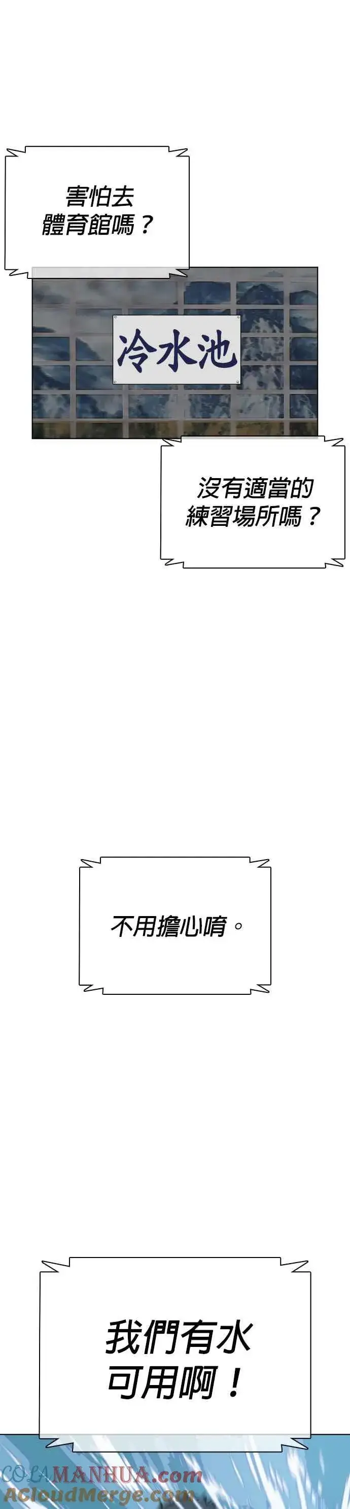 漫画《格斗实况》第16话 战胜跆拳道的方法第19张图