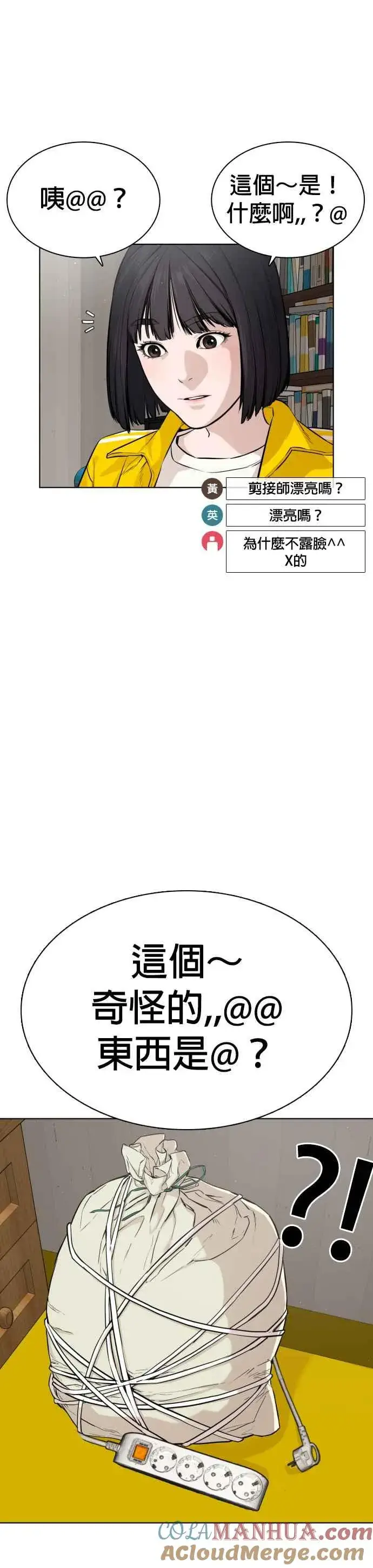 漫画《格斗实况》第16话 战胜跆拳道的方法第25张图