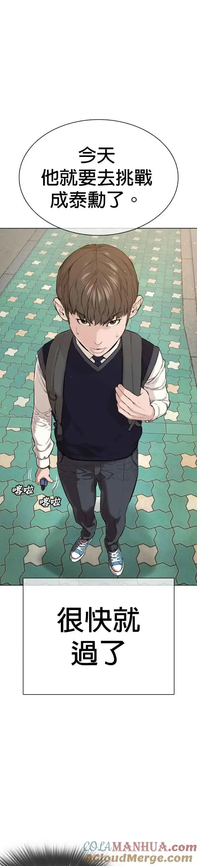 漫画《格斗实况》第16话 战胜跆拳道的方法第34张图