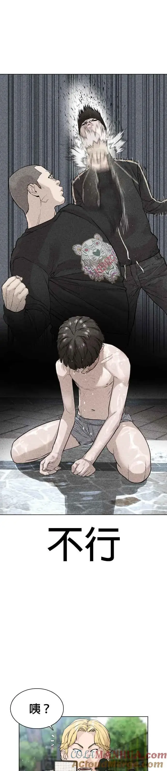 漫画《格斗实况》第16话 战胜跆拳道的方法第43张图