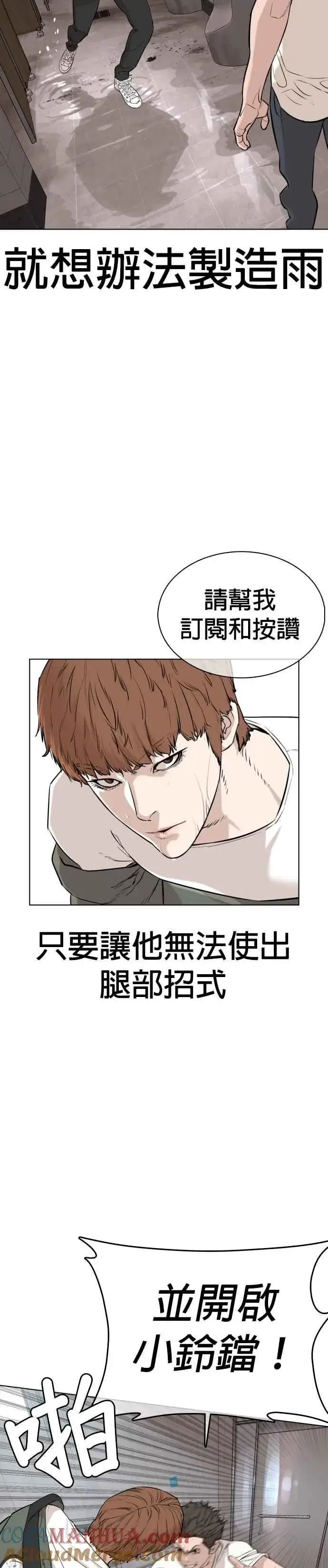 漫画《格斗实况》第16话 战胜跆拳道的方法第52张图