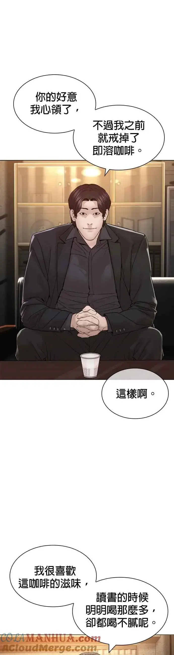 漫画《格斗实况》第156话 禁止气馁！第13张图