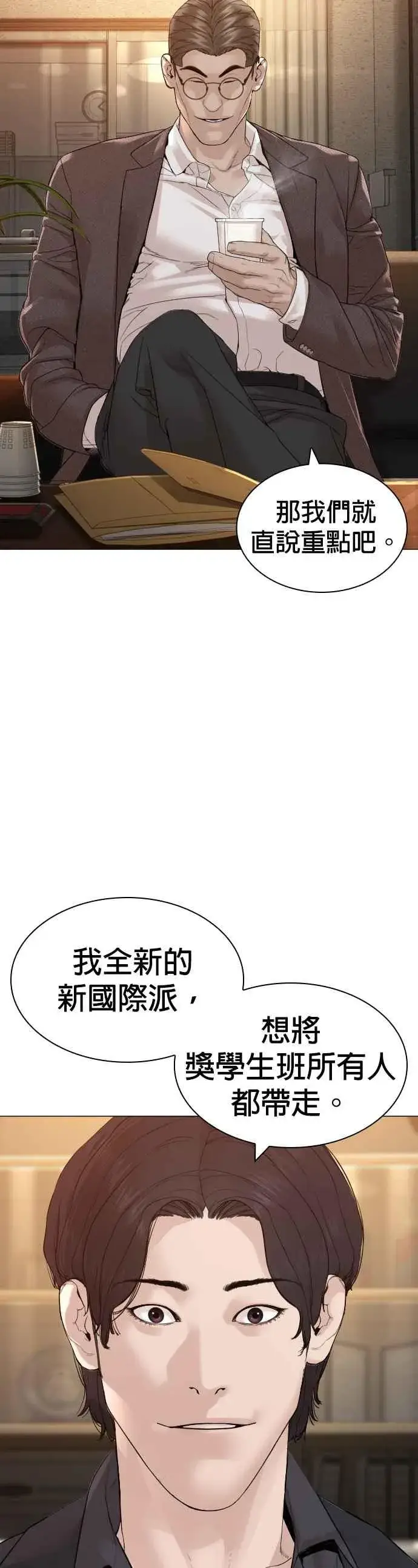 漫画《格斗实况》第156话 禁止气馁！第14张图