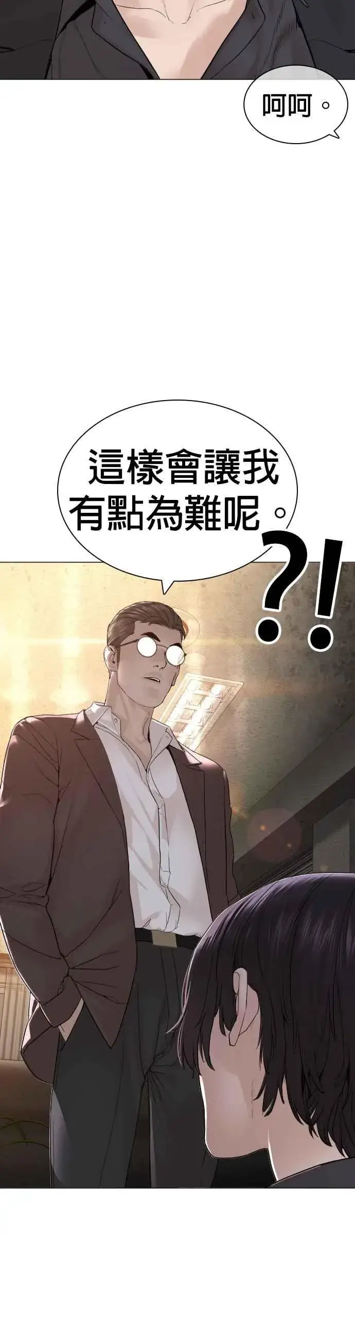 漫画《格斗实况》第156话 禁止气馁！第15张图