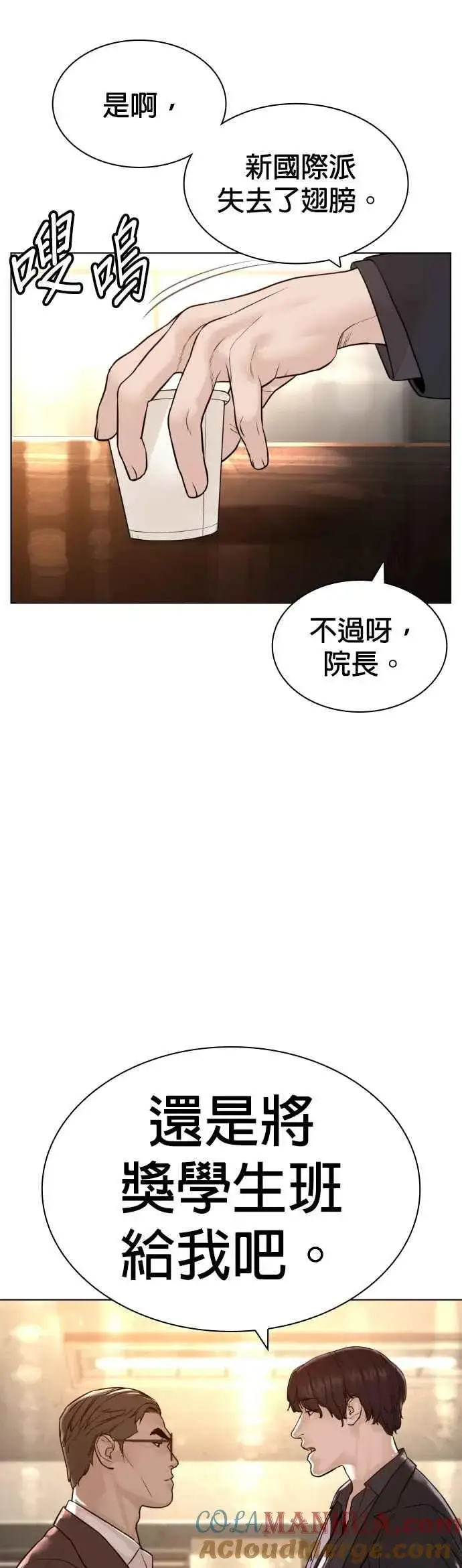漫画《格斗实况》第156话 禁止气馁！第19张图