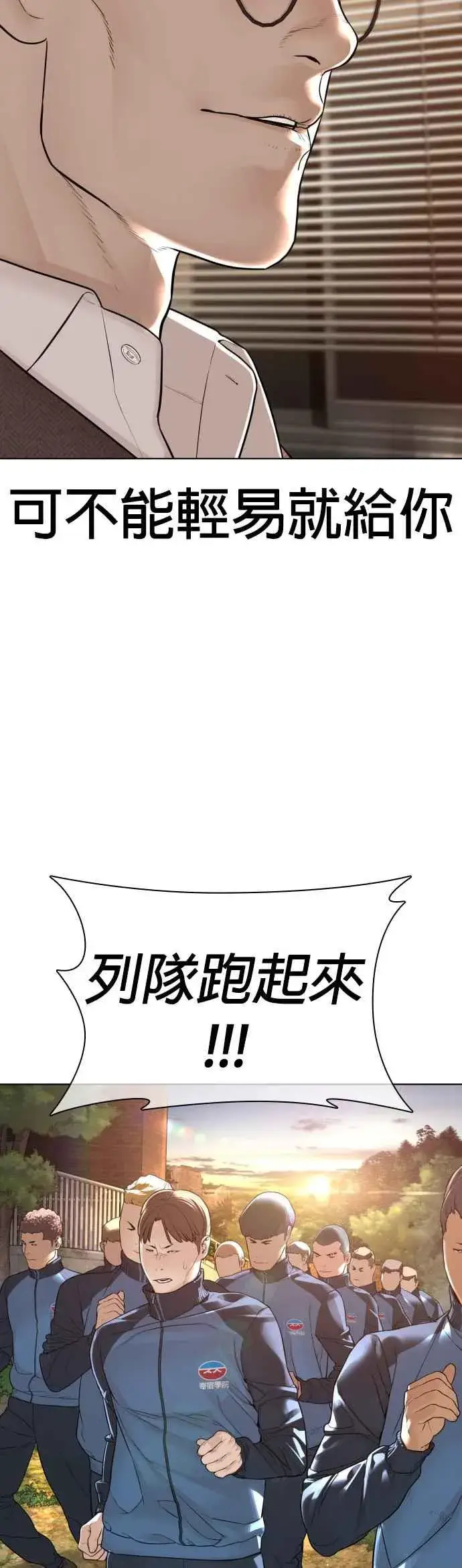 漫画《格斗实况》第156话 禁止气馁！第21张图