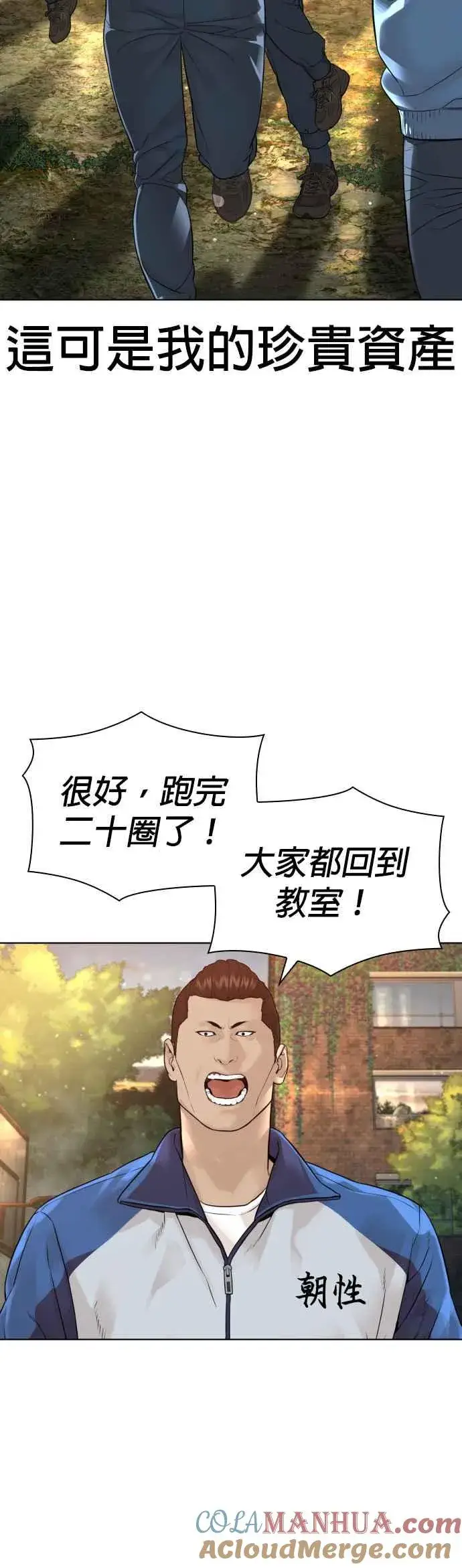 漫画《格斗实况》第156话 禁止气馁！第22张图