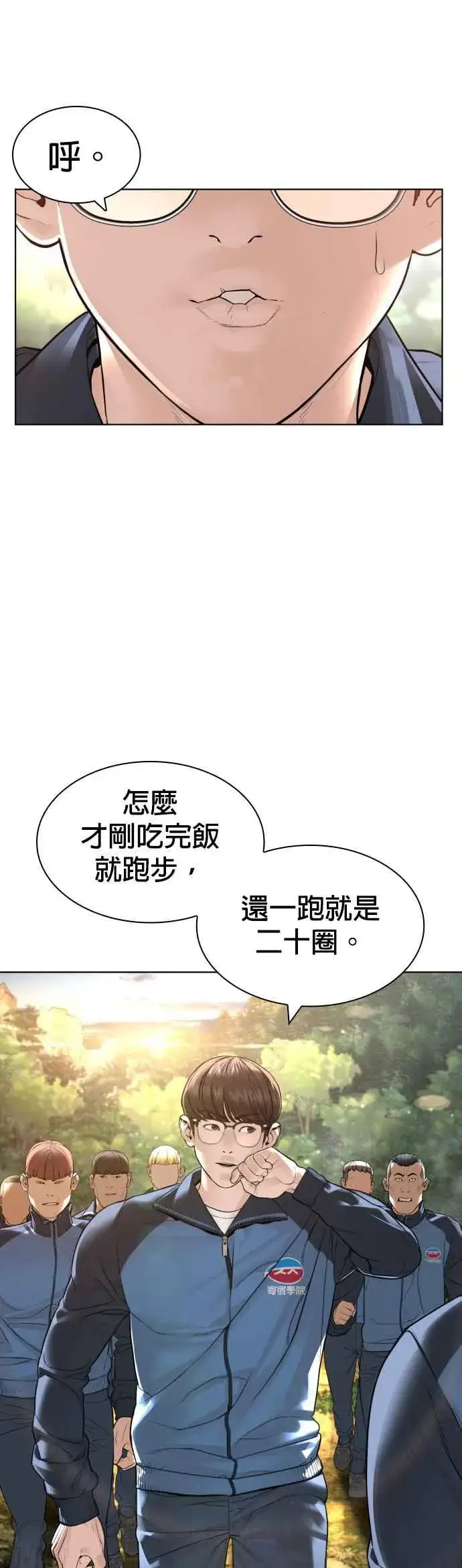 漫画《格斗实况》第156话 禁止气馁！第23张图