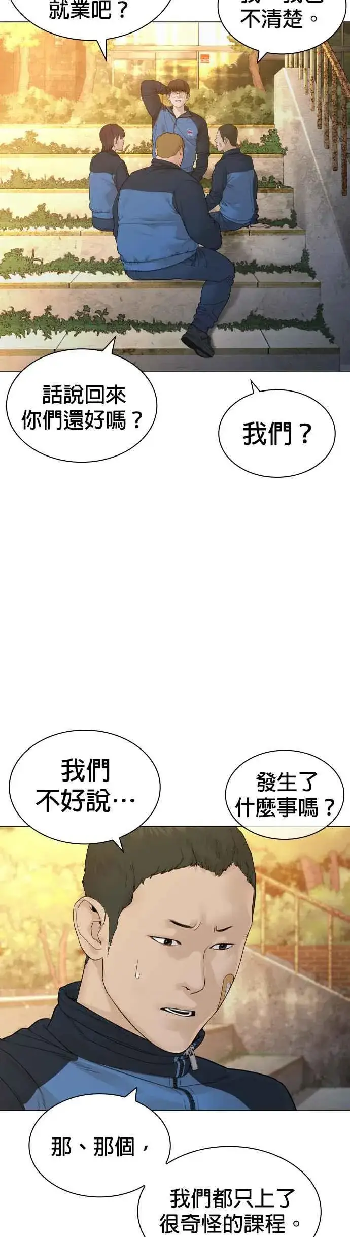 漫画《格斗实况》第156话 禁止气馁！第27张图