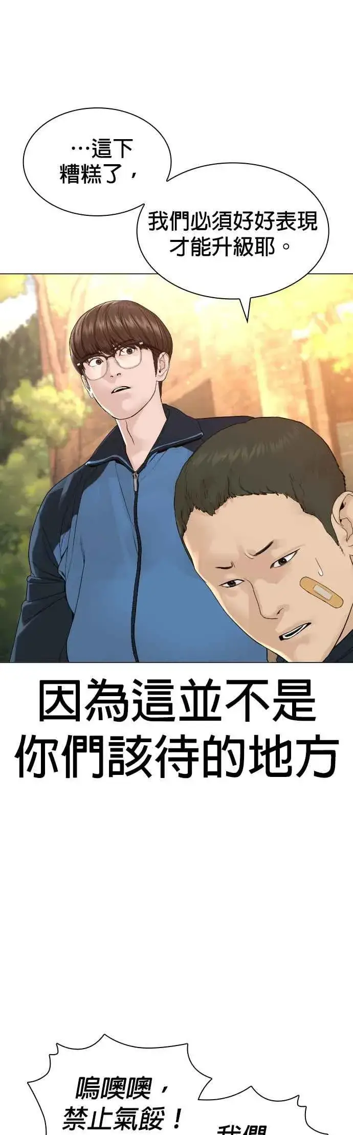 漫画《格斗实况》第156话 禁止气馁！第33张图