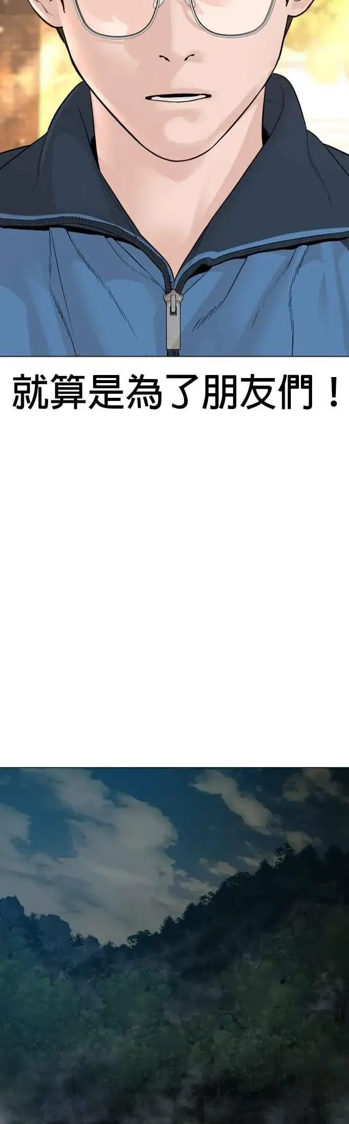 漫画《格斗实况》第156话 禁止气馁！第36张图