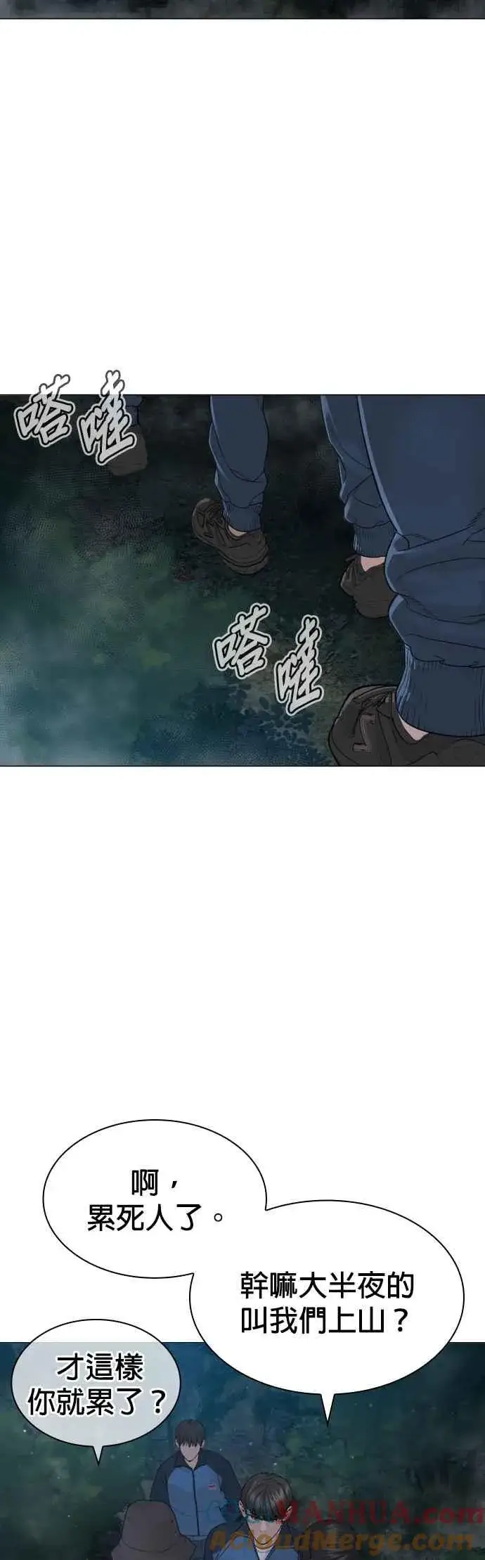 漫画《格斗实况》第156话 禁止气馁！第37张图